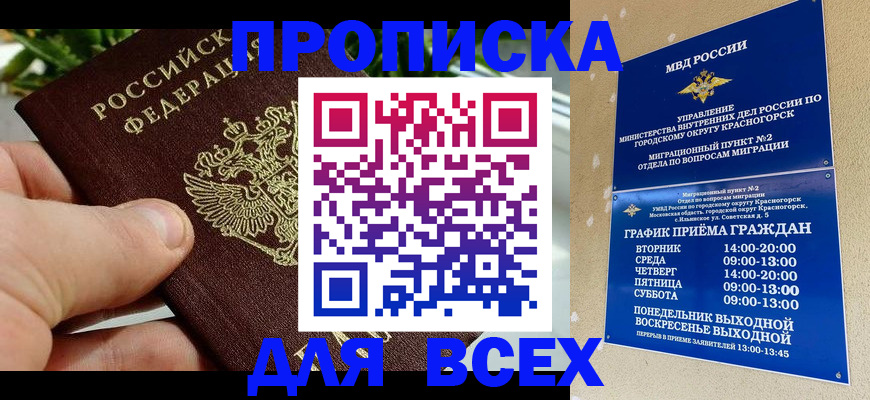 прописка иностранных граждан в Коркино