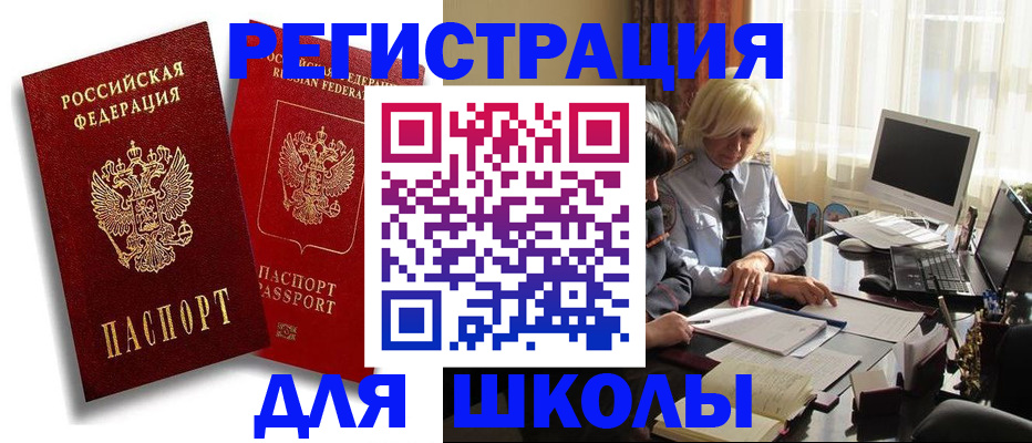 временная регистрация 2025 в Коркино