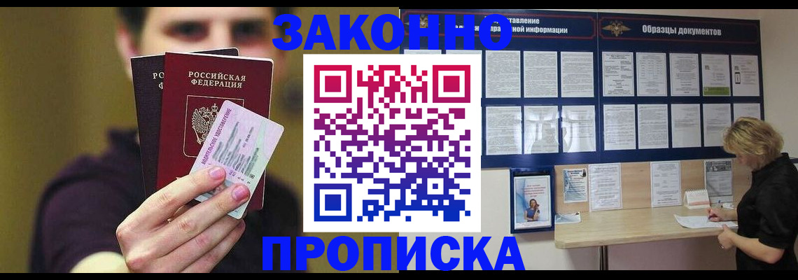 временная регистрация надежно в Коркино