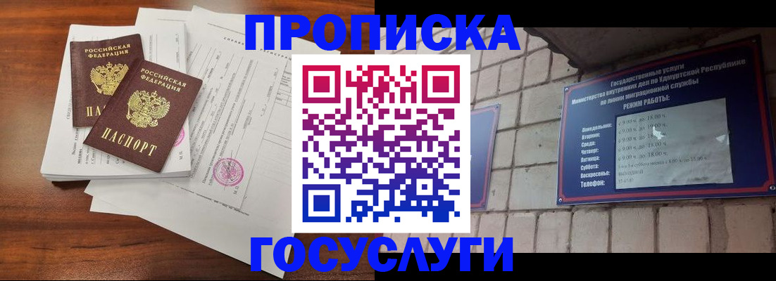 прописка для военкомата в Коркино