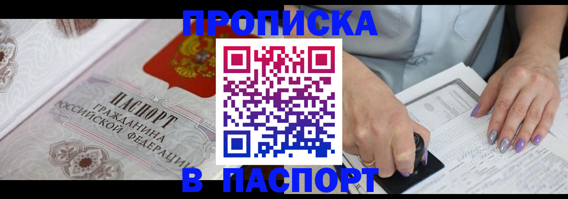 пропишу в квартире в Коркино
