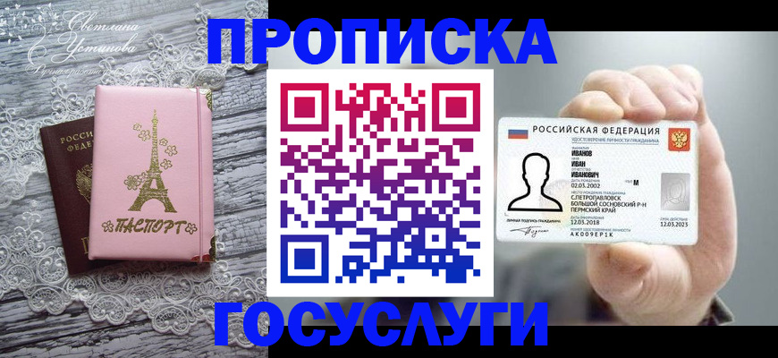 регистрация в Коркино