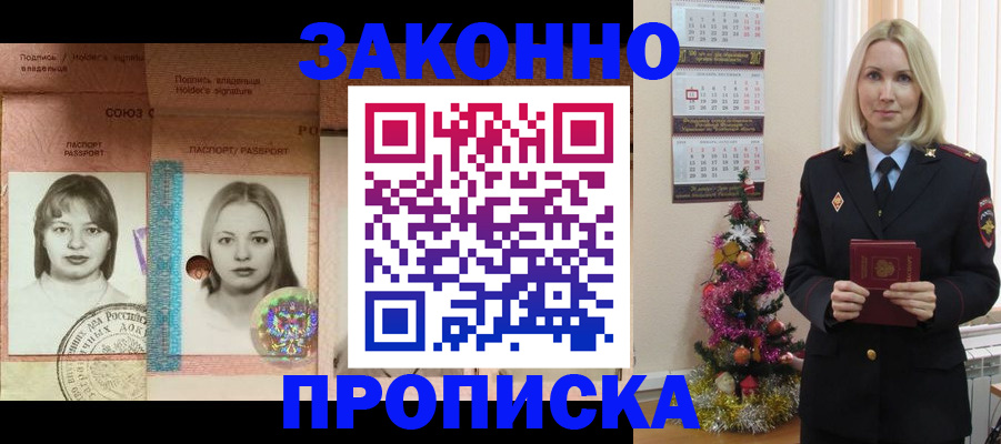 временная регистрация законно в Коркино