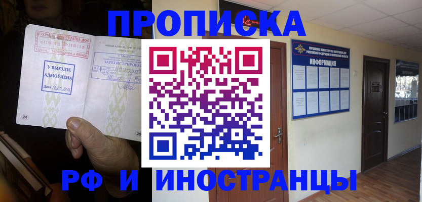временная регистрация 2025 в Коркино