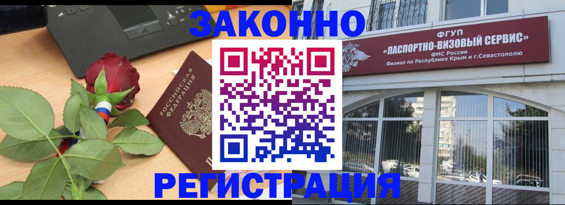 регистрация в Коркино