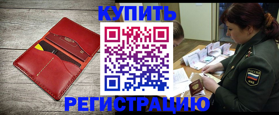 временная регистрация собственник в Коркино