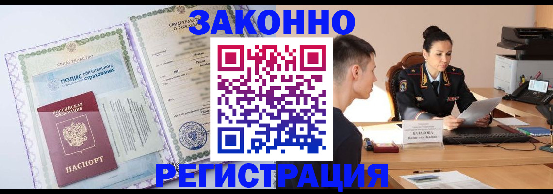 регистрация для школы в Коркино